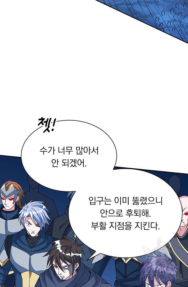 보스몹은 죽을수록 강해진다 20화 15