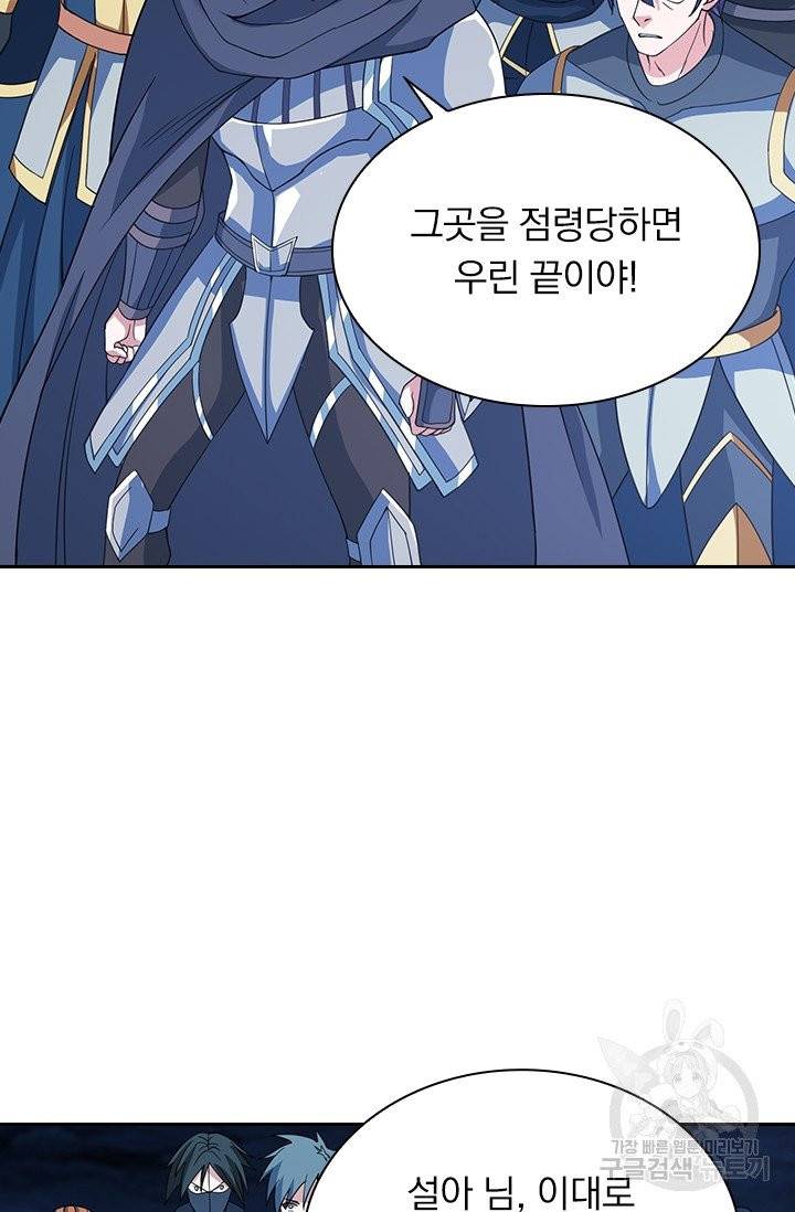 보스몹은 죽을수록 강해진다 20화 16