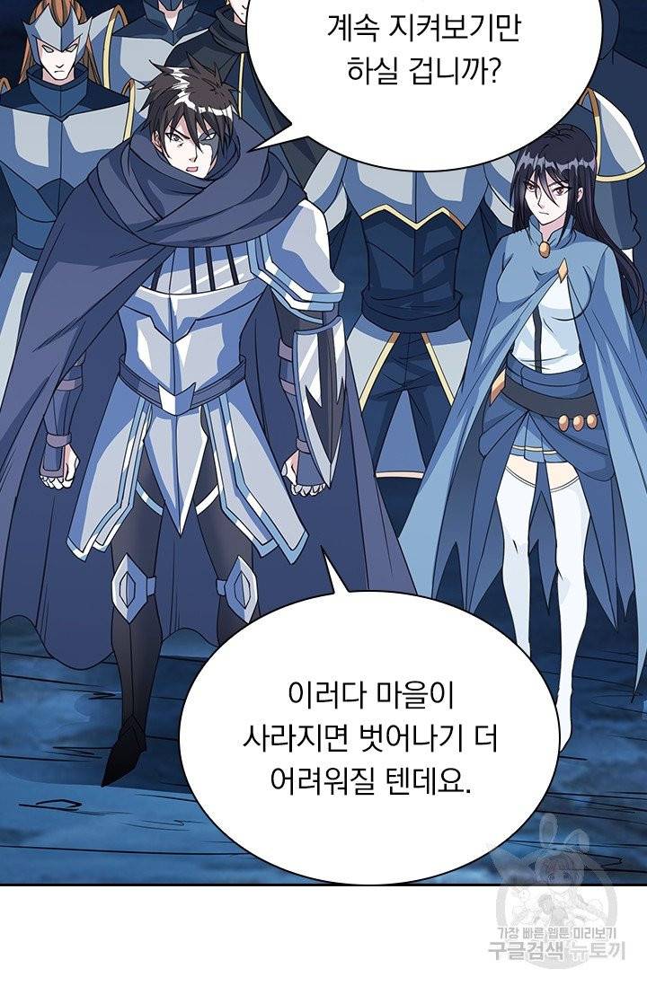 보스몹은 죽을수록 강해진다 20화 17