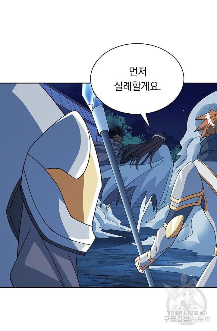 보스몹은 죽을수록 강해진다 20화 19