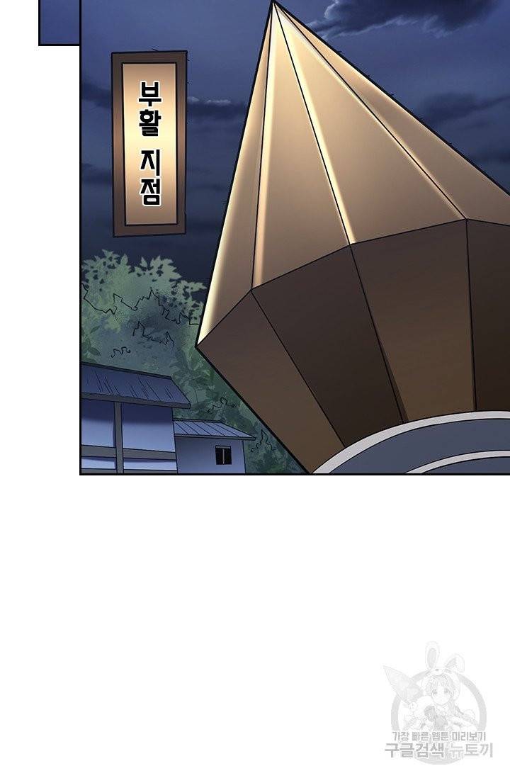 보스몹은 죽을수록 강해진다 20화 21