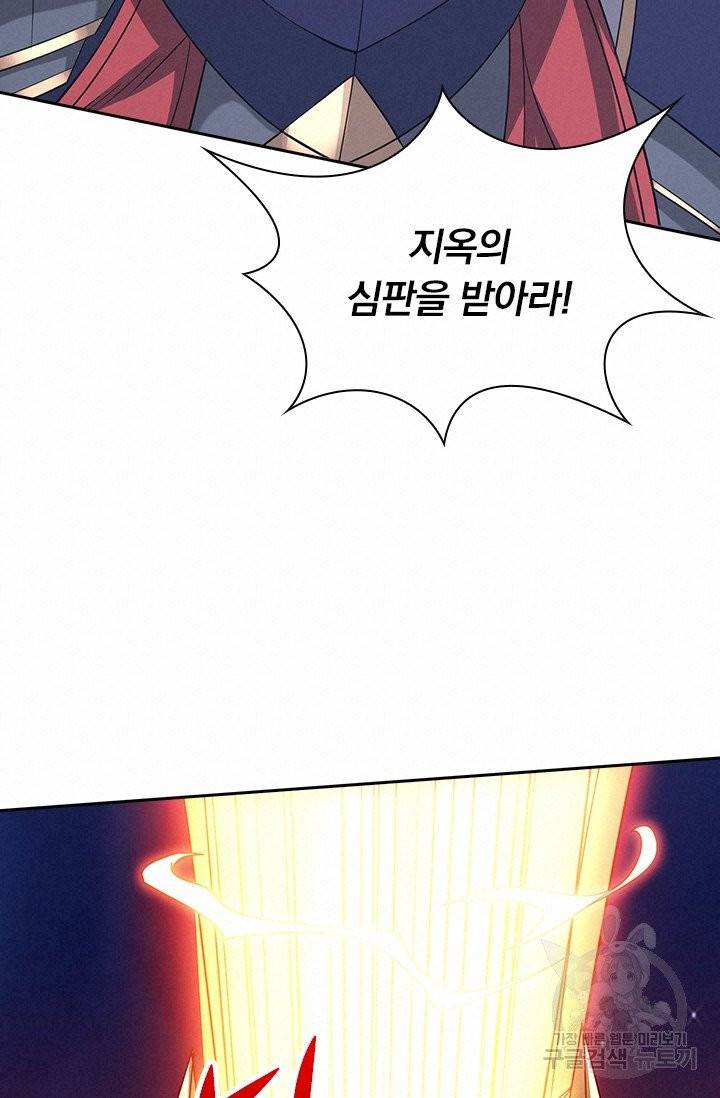보스몹은 죽을수록 강해진다 20화 24