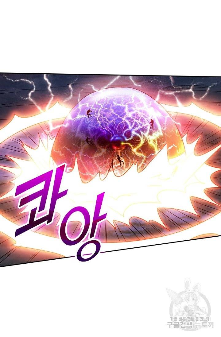 보스몹은 죽을수록 강해진다 20화 26
