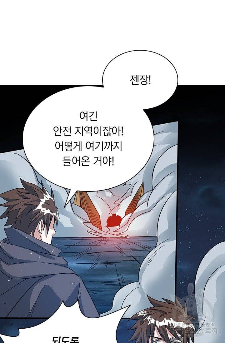 보스몹은 죽을수록 강해진다 20화 27