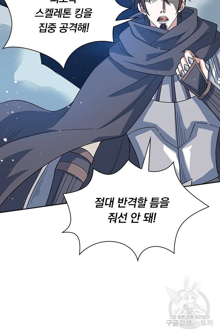보스몹은 죽을수록 강해진다 20화 28