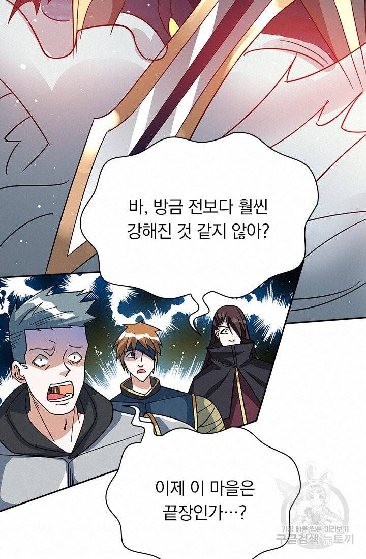 보스몹은 죽을수록 강해진다 20화 36
