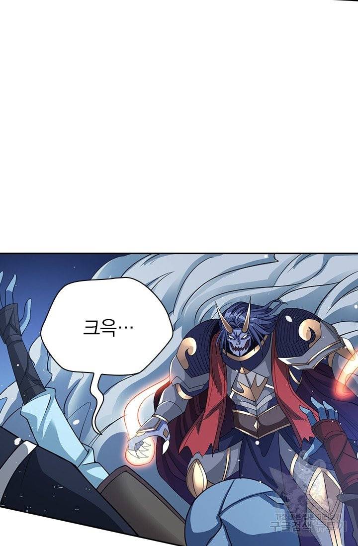 보스몹은 죽을수록 강해진다 20화 44
