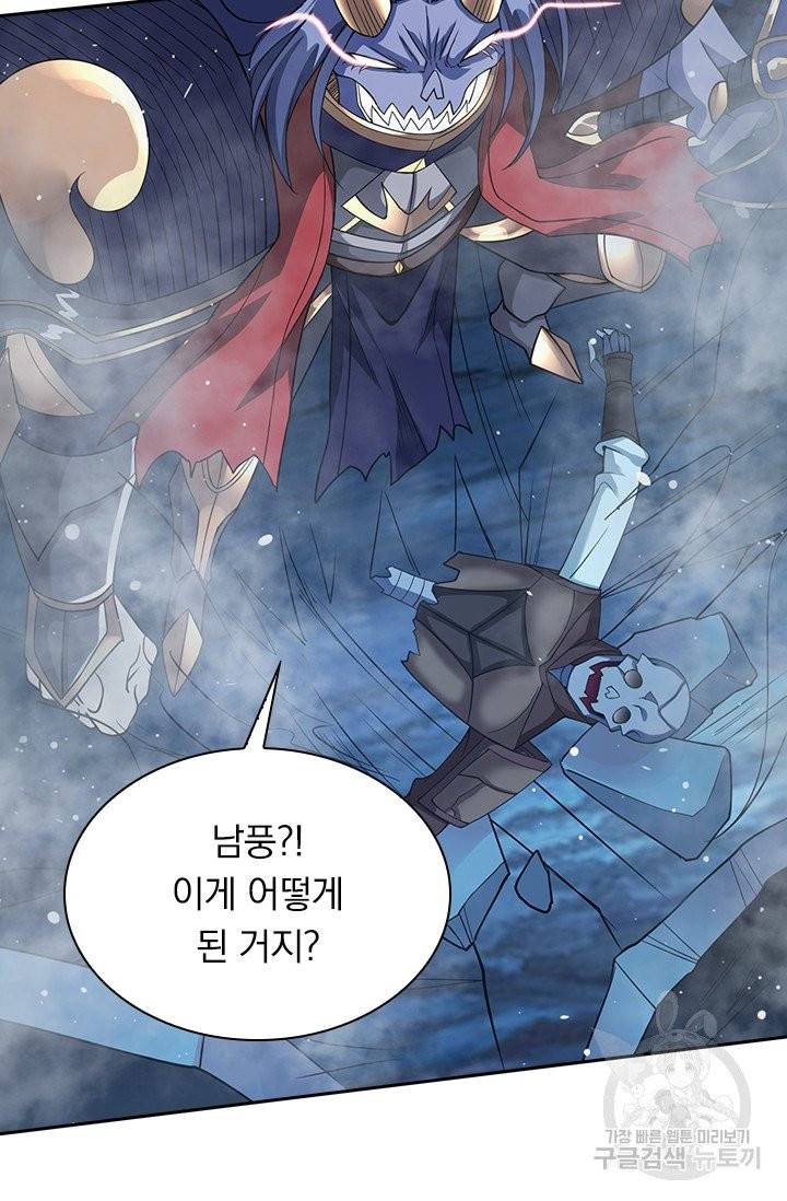보스몹은 죽을수록 강해진다 20화 46