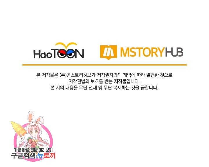보스몹은 죽을수록 강해진다 20화 57