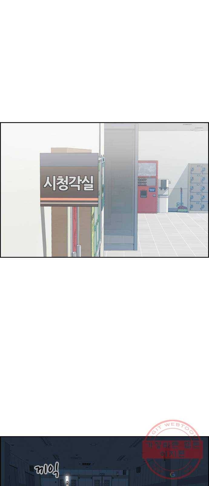 두근두근 연극부 34화. 연극을 앞두고 2