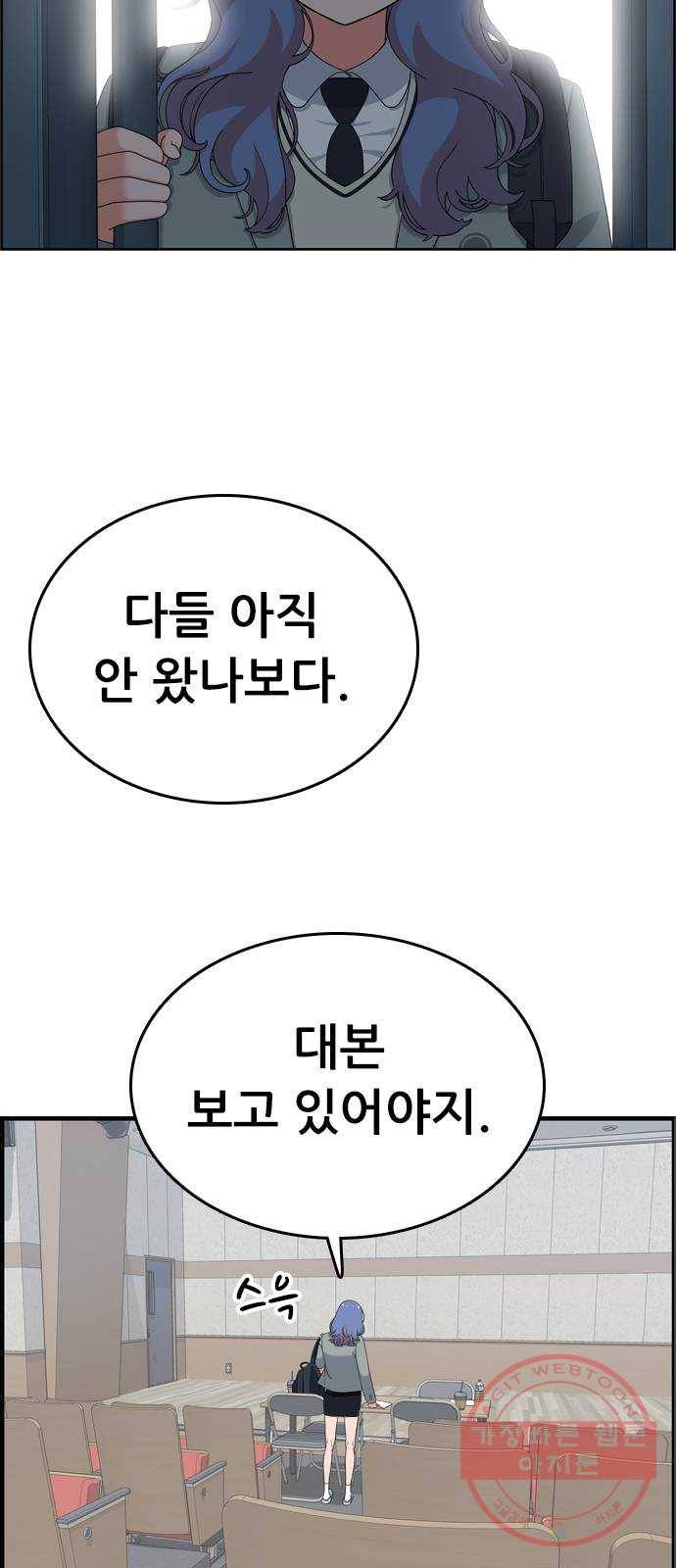 두근두근 연극부 34화. 연극을 앞두고 4