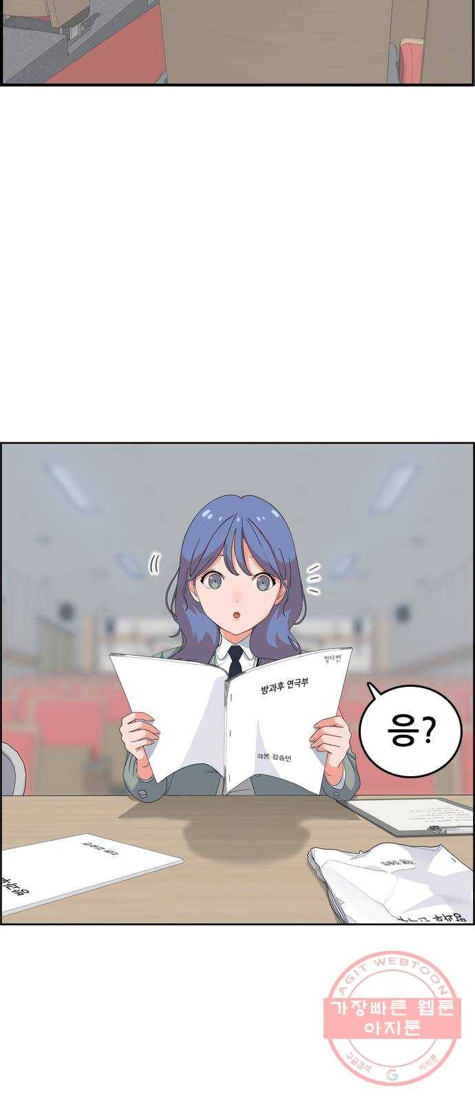 두근두근 연극부 34화. 연극을 앞두고 5