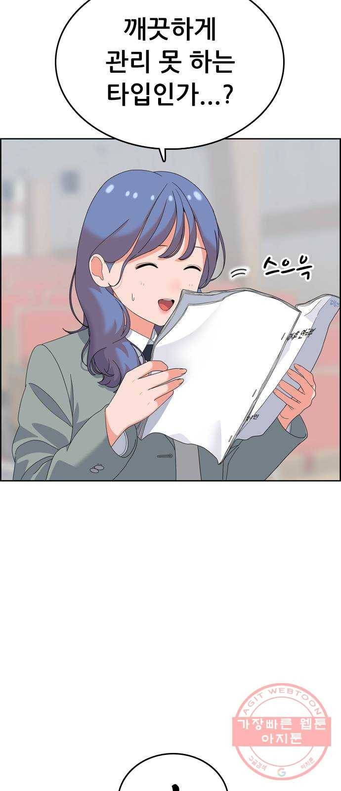 두근두근 연극부 34화. 연극을 앞두고 7