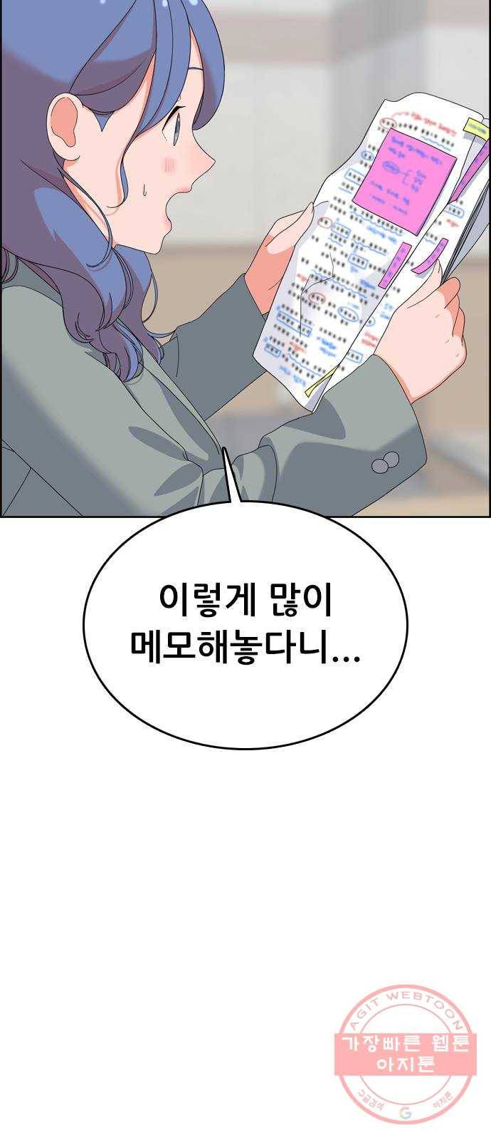 두근두근 연극부 34화. 연극을 앞두고 10