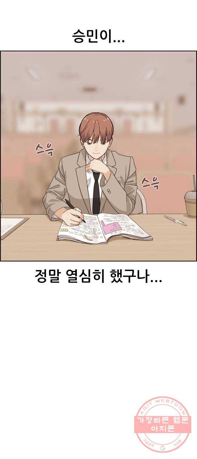 두근두근 연극부 34화. 연극을 앞두고 11
