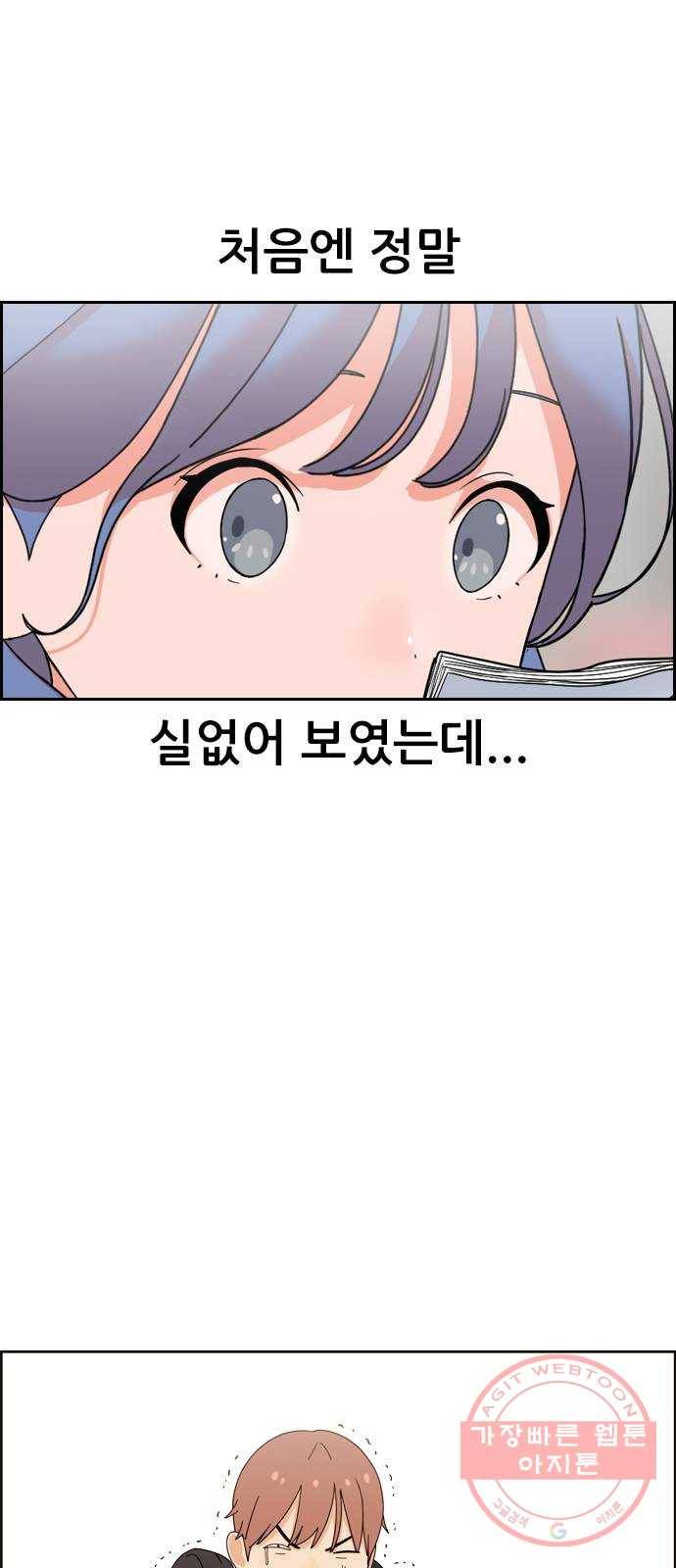 두근두근 연극부 34화. 연극을 앞두고 12