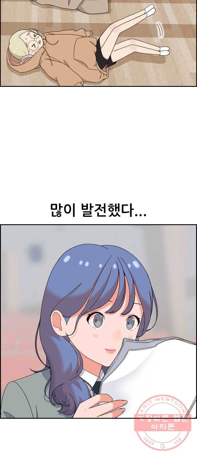 두근두근 연극부 34화. 연극을 앞두고 14
