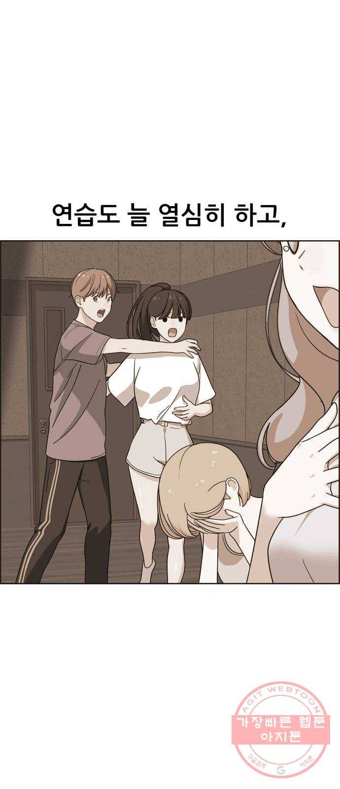 두근두근 연극부 34화. 연극을 앞두고 15