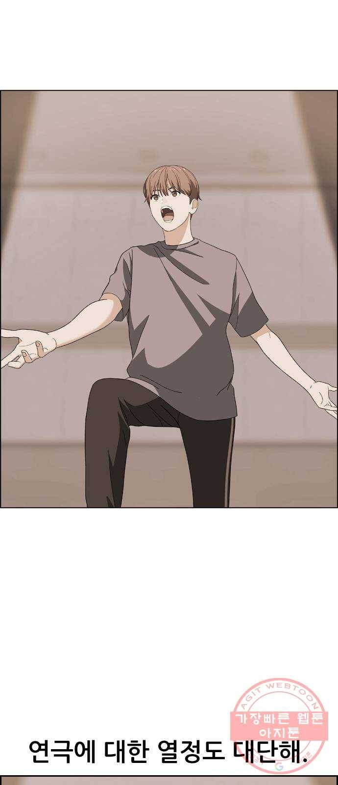 두근두근 연극부 34화. 연극을 앞두고 16