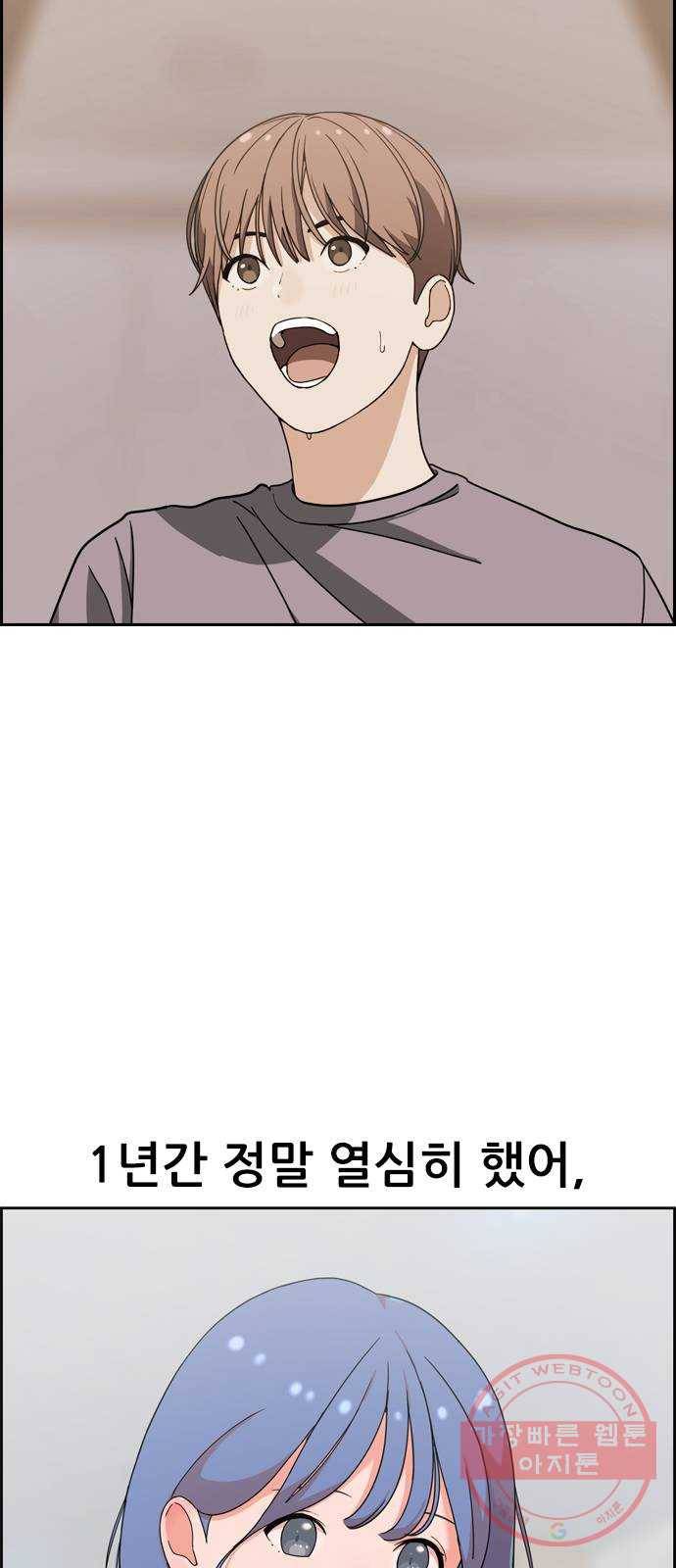 두근두근 연극부 34화. 연극을 앞두고 17