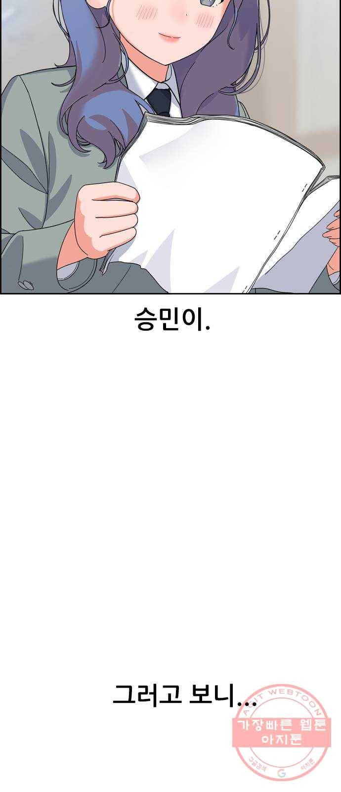 두근두근 연극부 34화. 연극을 앞두고 18