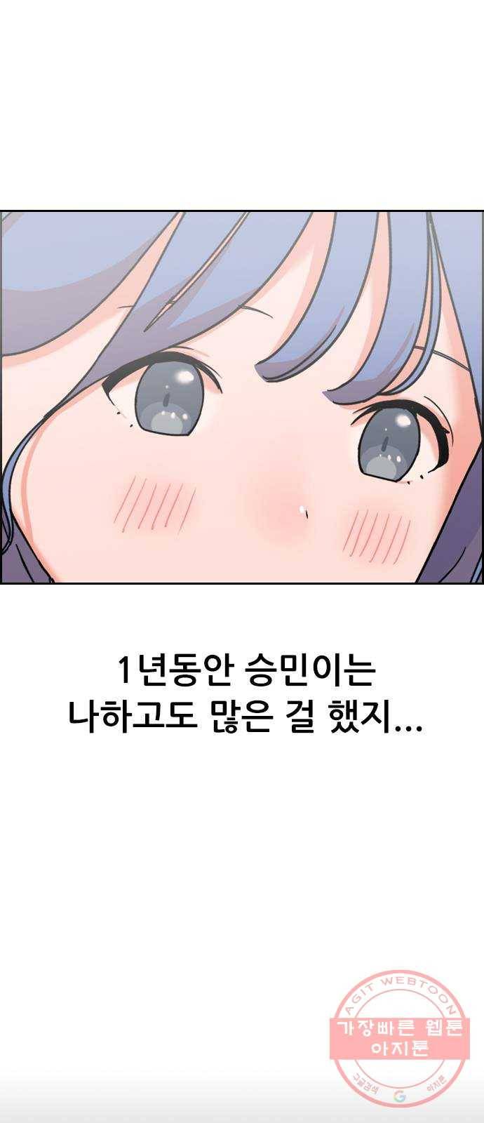 두근두근 연극부 34화. 연극을 앞두고 19