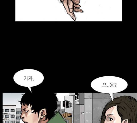 블러드레인2:천외천 7화 2