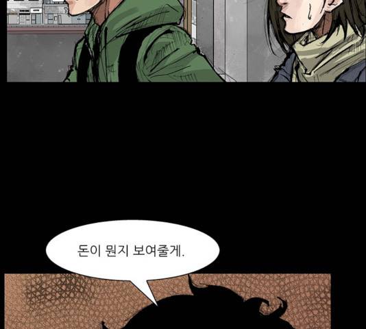 블러드레인2:천외천 7화 3