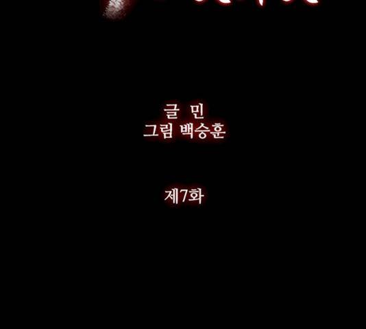블러드레인2:천외천 7화 9