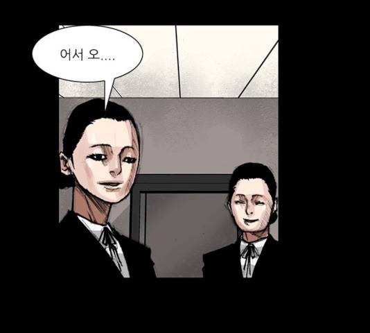 블러드레인2:천외천 7화 11