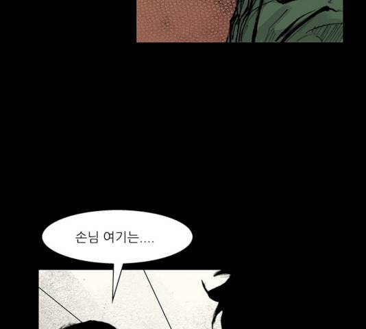 블러드레인2:천외천 7화 17