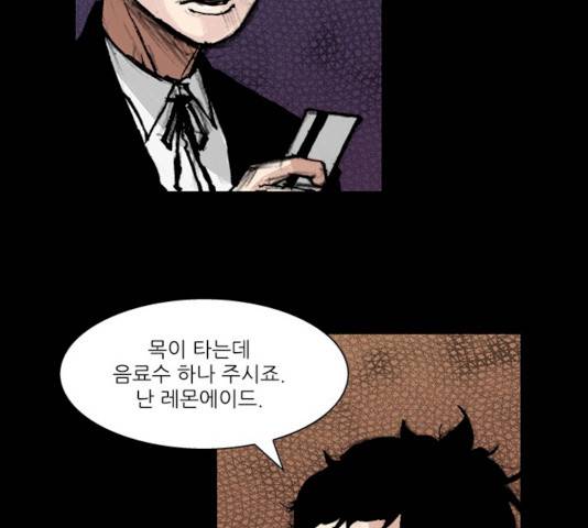 블러드레인2:천외천 7화 20
