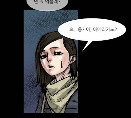 블러드레인2:천외천 7화 22