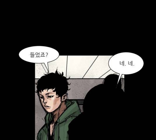 블러드레인2:천외천 7화 23