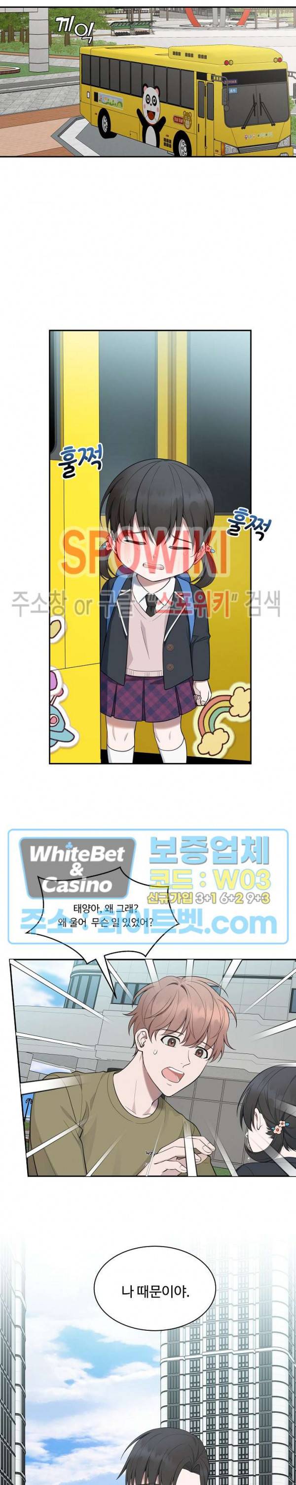 분투기 39화 2