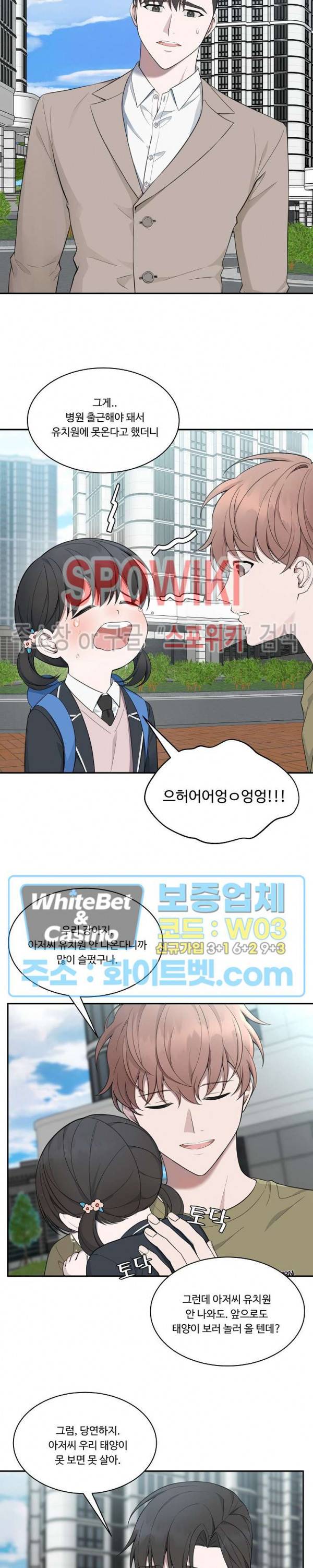 분투기 39화 3