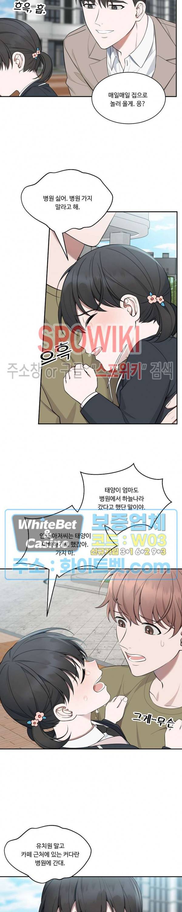 분투기 39화 4