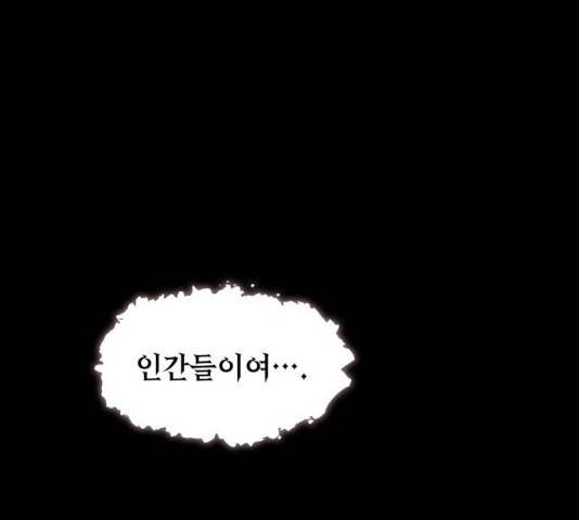 가짜인간 12화 1