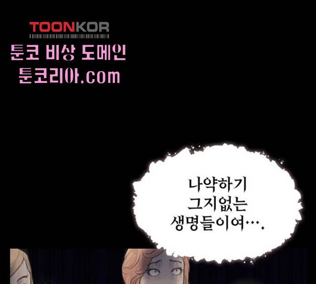 가짜인간 12화 2