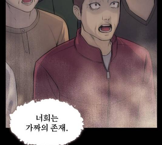 가짜인간 12화 5