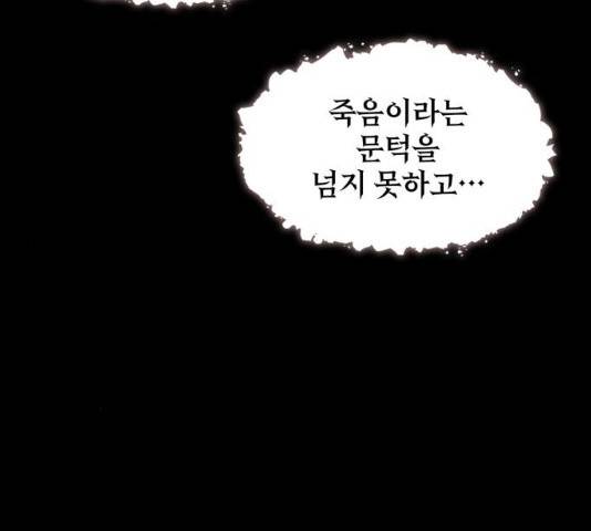 가짜인간 12화 6