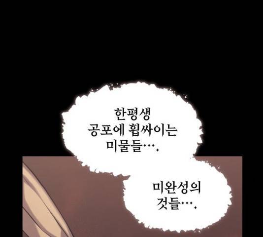 가짜인간 12화 7