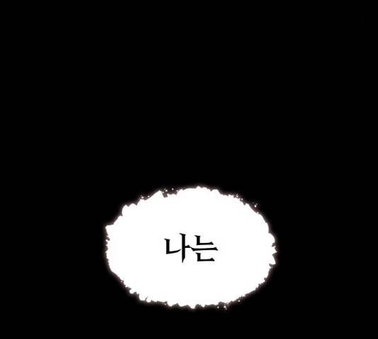 가짜인간 12화 9