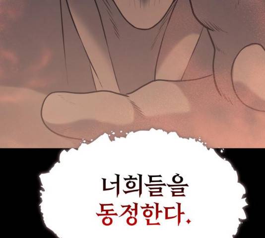 가짜인간 12화 12