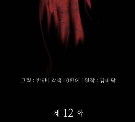 가짜인간 12화 16