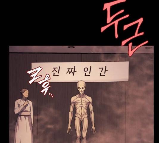 가짜인간 12화 18