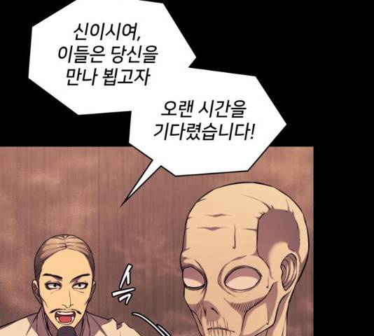 가짜인간 12화 22