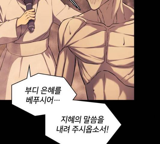 가짜인간 12화 23