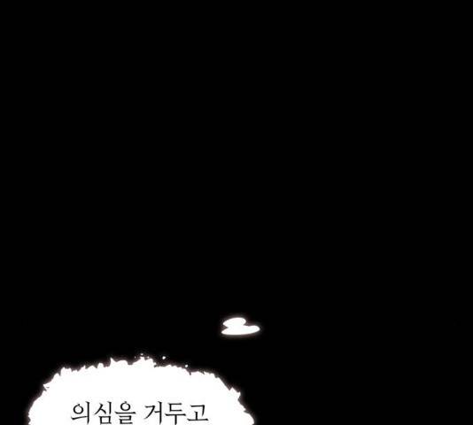 가짜인간 12화 28