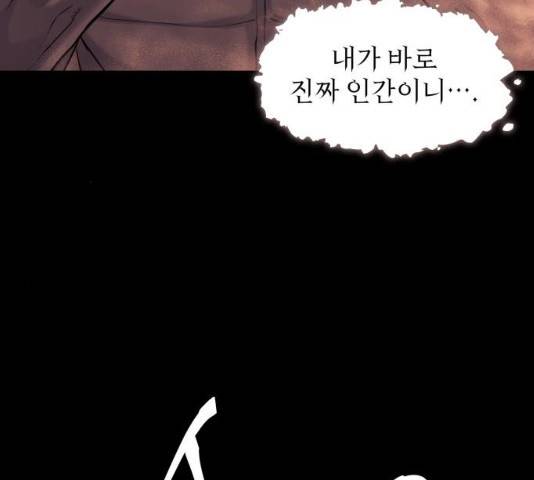 가짜인간 12화 30